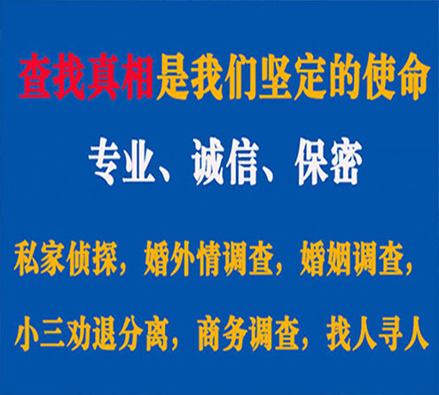 关于赫山敏探调查事务所